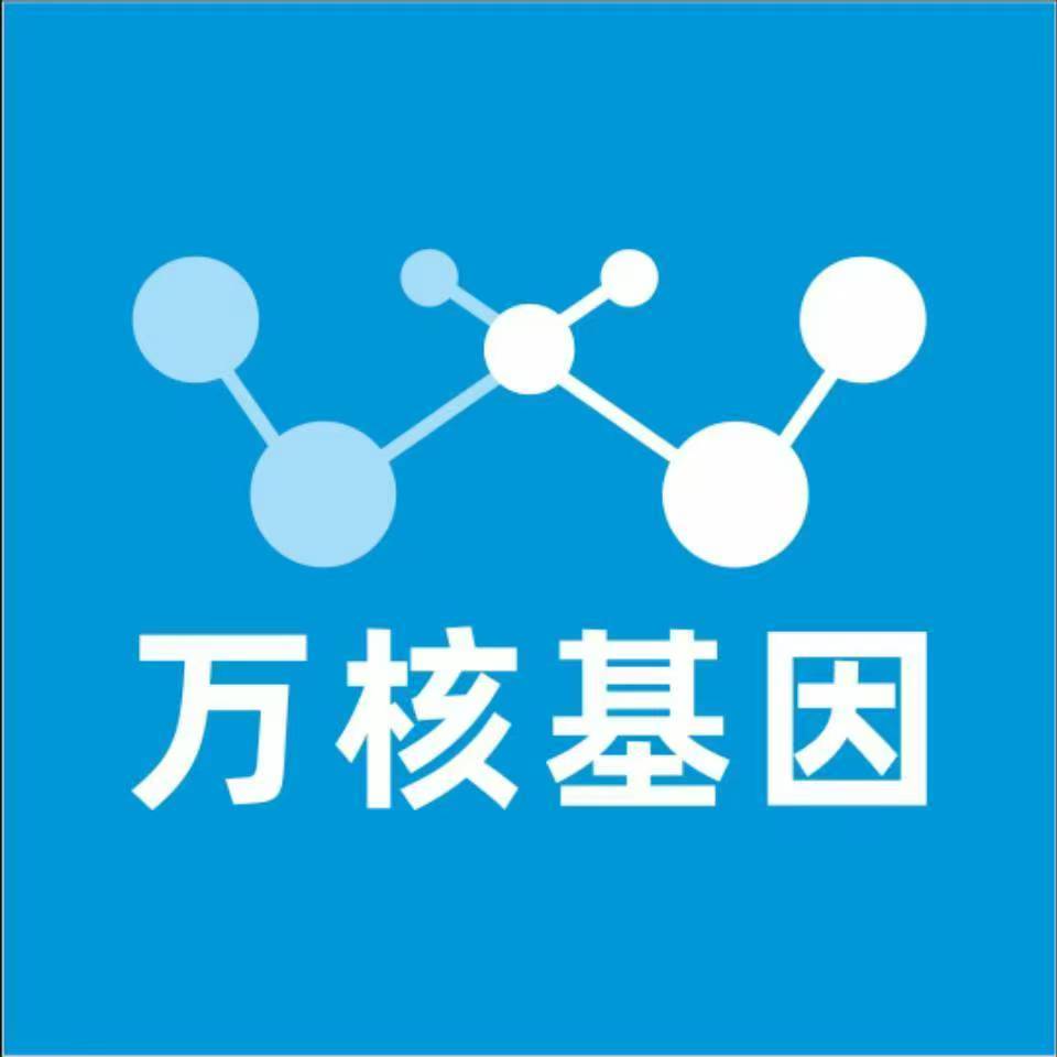 信阳商城县万核基因检测咨询中心